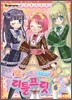 마법변신! 아이돌 프린세스 리틀프릿 6