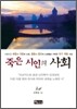 죽은 시인의 사회