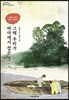 그해 우리가 바다에서 잡은 것