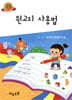 원고지 사용법