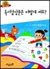 독서감상문은 어떻게 써요?