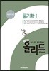 New 올리드(Allead) 물리학1 (2026년용)