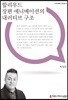 할리우드 장편 애니메이션의 내러티브 구조