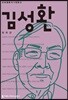 김성환