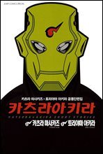 카츠라 아키라