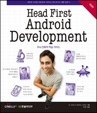 Head First Android Development