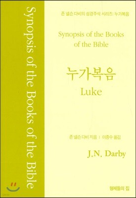 누가복음