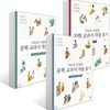 이토록 친절한 문학 교과서 작품 읽기 3권 세트