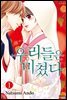 우리들은 미쳤다 01권