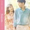 멈추고 싶은 순간 : 어바웃타임 (tvN 월화드라마) OST
