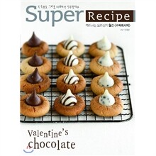 super recipe 수퍼레시피 (월간) : 2월 [2012]