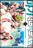 마기 신드바드의 모험 15