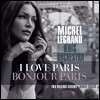 Michel Legrand (미셸 르그랑) - I Love Paris / Bonjour Paris [2LP]