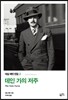 데인 가의 저주