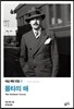 몰타의 매