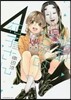 能面女子の花子さん 4