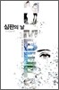 심판의 날
