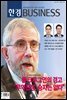 한경비즈니스 1179호