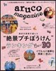 aruco magazine