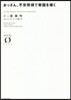 おっさん,不勞所得で帝國を導く