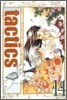 tactics 14 ドラマCD付初回限定版