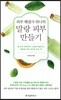 피부 해결사 위니의 말랑 피부 만들기