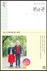 본과 폰 Bon & Pon