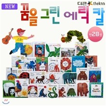 NEW 꿈을 그린 에릭칼 (전28권)