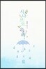 시나브로, 촉촉 2