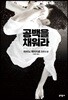 공백을 채워라