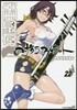 夜櫻四重奏 22