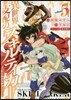 異世界支配のスキルテイカ- ゼロから始める奴隷ハ-レム 5
