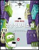 사례로 배우는 경영정보시스템 (제7판)