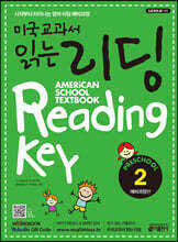 미국교과서 읽는 리딩 Reading Key Preschool 예비과정편 2