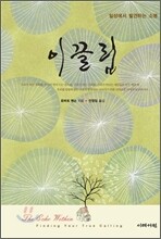 이끌림