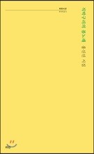 직박구리의 봄노래