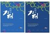 2019 기태 국어 기본 세트