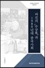 바진의 수상록과 1980년대 중국사회