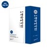 동아 새 국어사전