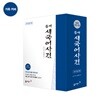 동아 새 국어사전