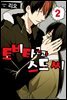 [대여] 토비타 군과 스도 씨 11화