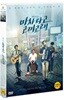 마차 타고 고래고래