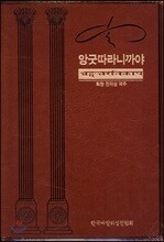 앙굿따라니까야