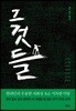 그것들