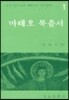 마태오 복음서