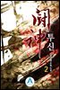 투신 2