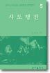 사도행전