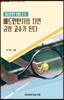 동호인 테니스, 배드민턴처럼 치면 금방 고수가 된다