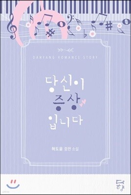 당신이 증상입니다