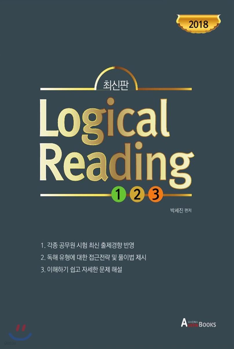 2018 Logical Reading 123